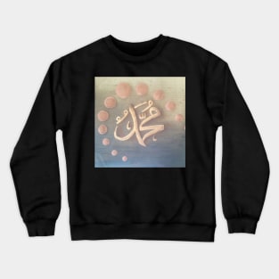 Infinite Love - Muhammad (saw) Crewneck Sweatshirt